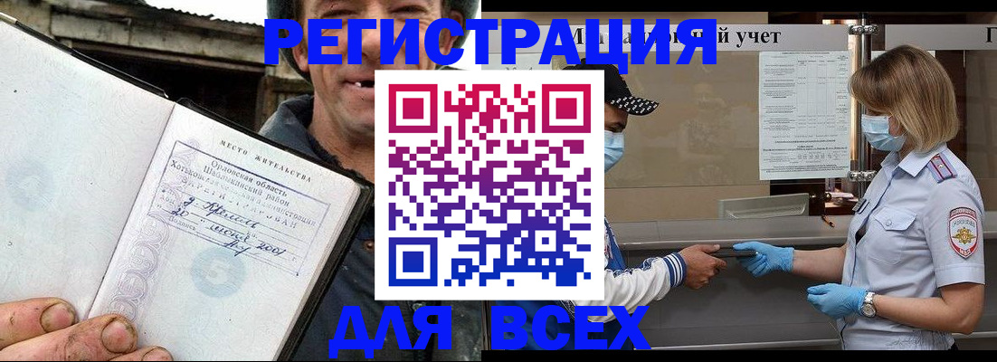 купить прописку в Северодвинске