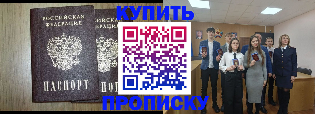 временная регистрация надежно в Северодвинске