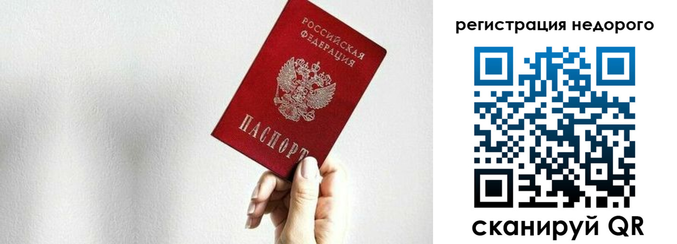 прописка в квартире в Северодвинске