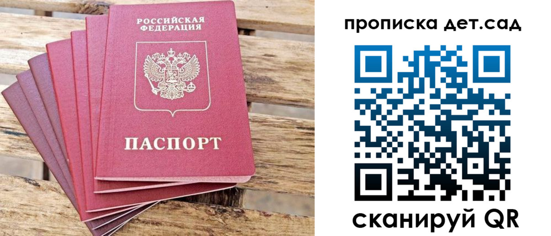 найти адрес прописки в Северодвинске