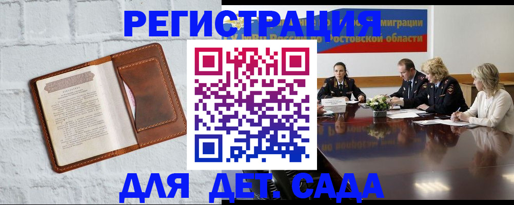 временная регистрация в Северодвинске