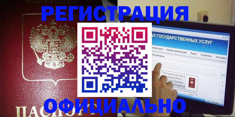 регистрация для школы в Северодвинске