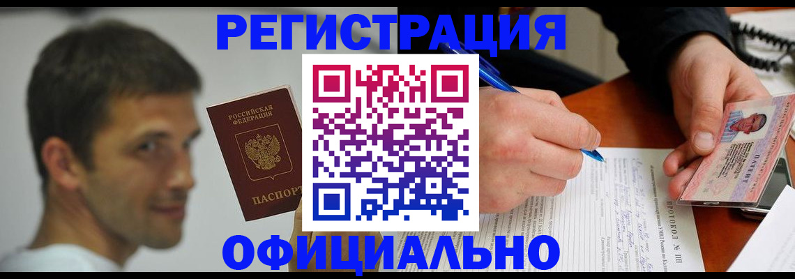 временная регистрация в Северодвинске