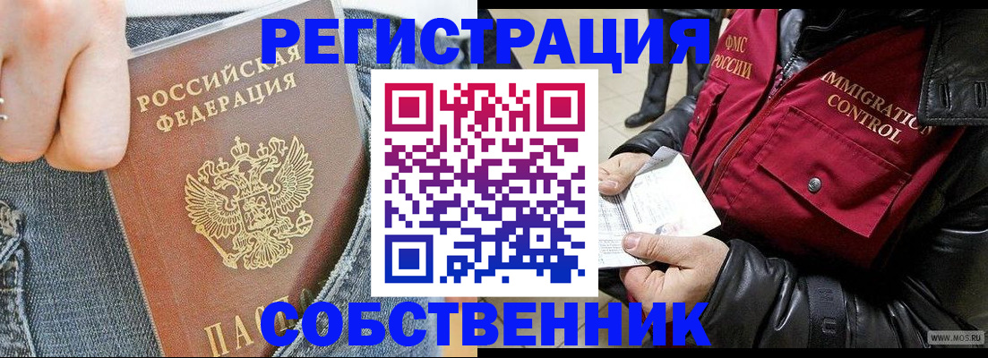 где прописаться в Северодвинске