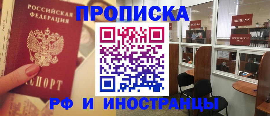 временная регистрация собственник в Северодвинске