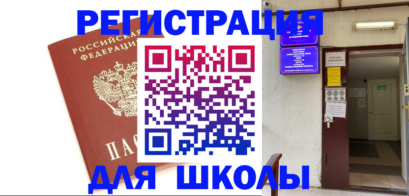 временная регистрация надежно в Северодвинске