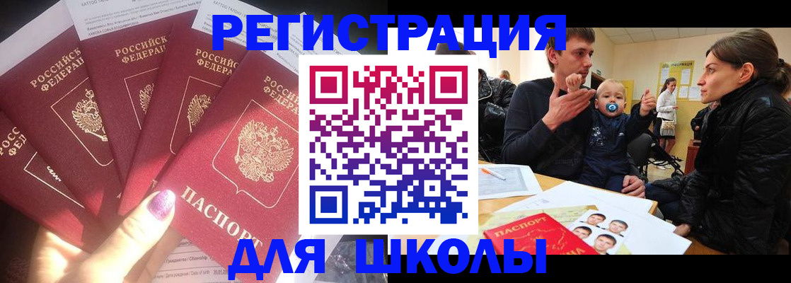 временная регистрация гарантия в Северодвинске