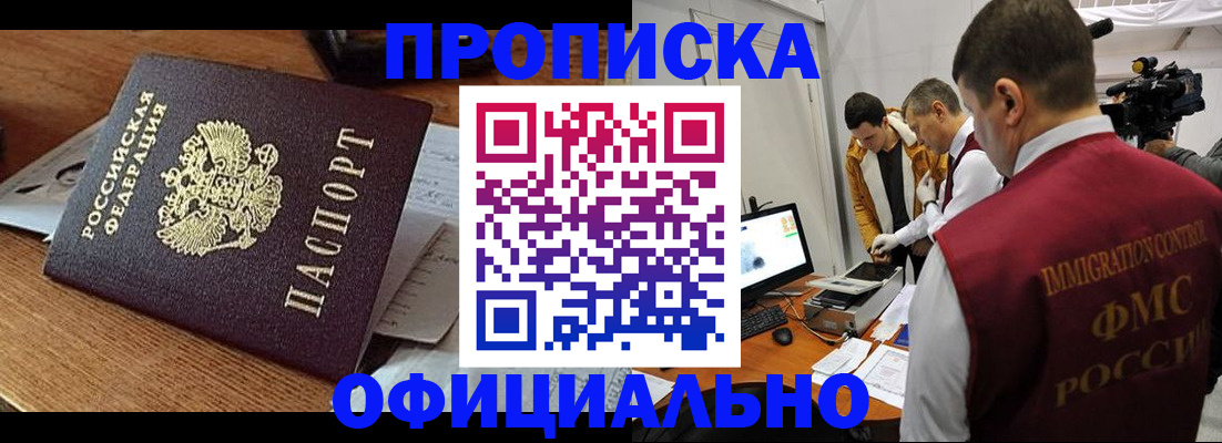прописка иностранных граждан в Северодвинске