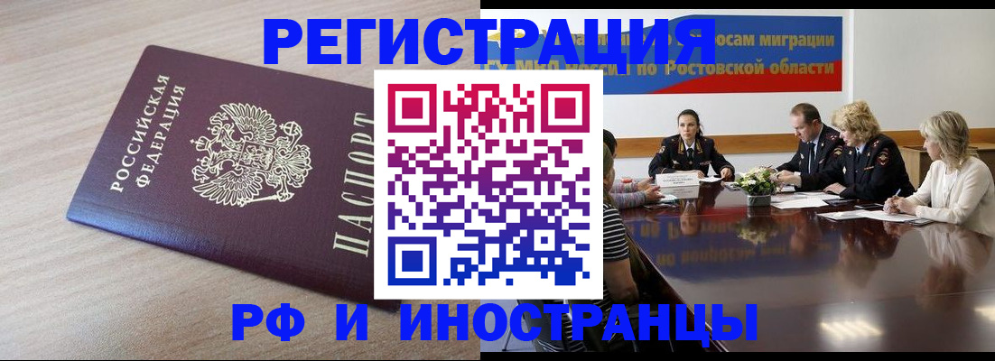 прописка законно в Северодвинске